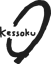 kessoku band